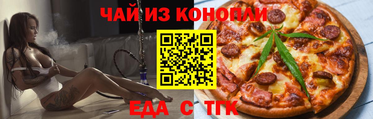 Печенье с ТГК конопля  Вход с VPN  Казань 