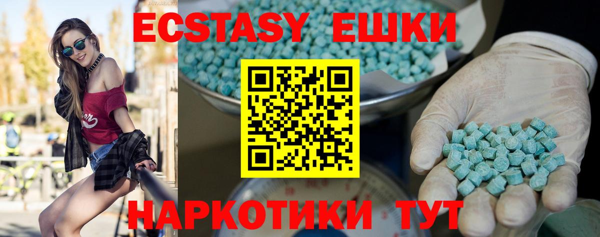 ЭКСТАЗИ MDMA Казань