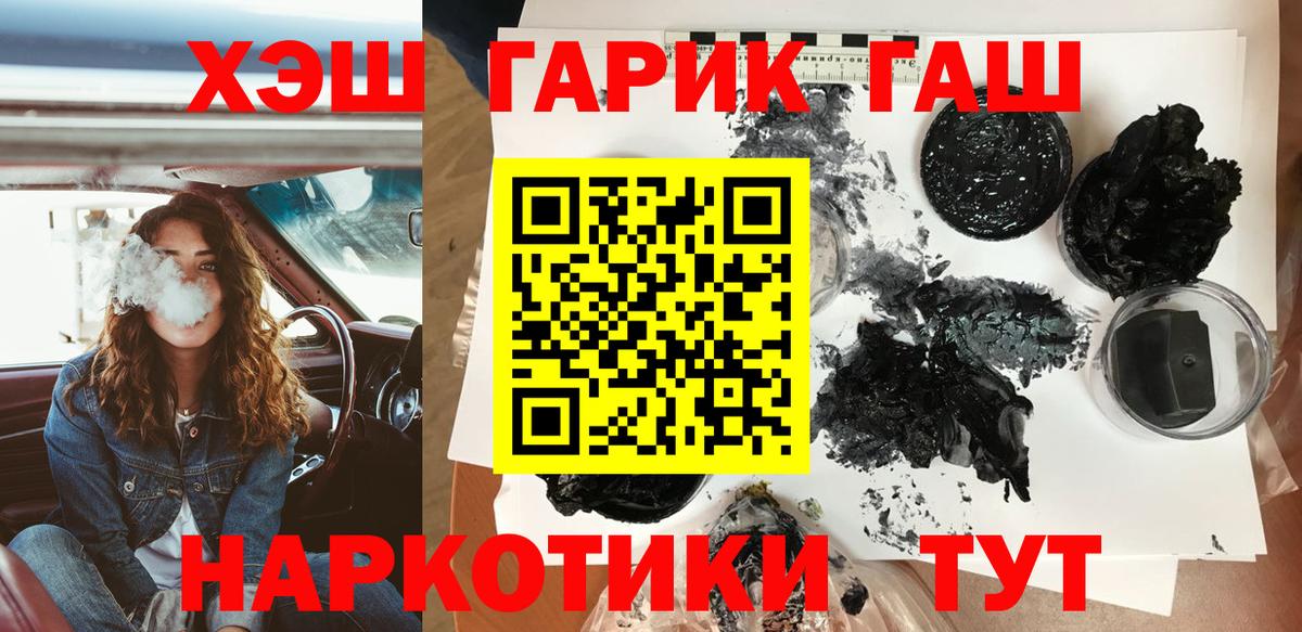 Казань  Гашиш хэш  ГАШИШ Ice-O-Lator  Вход с VPN 
