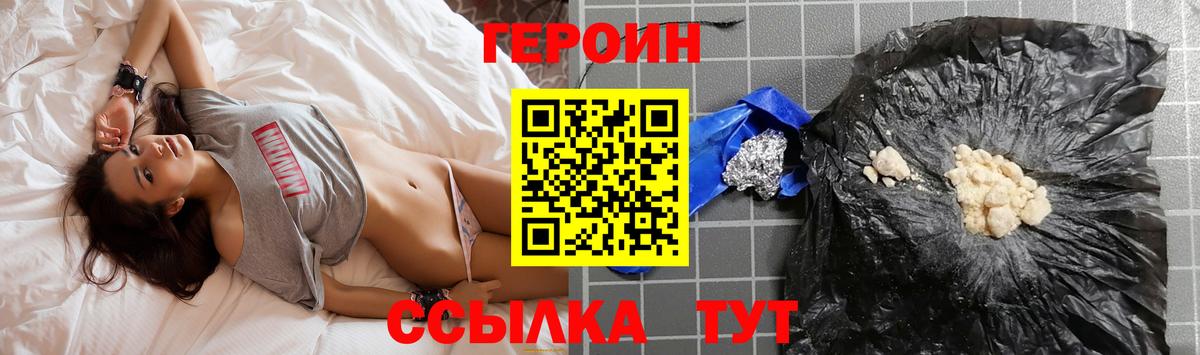 Казань  ГЕРОИН  Вход с VPN  Героин VHQ 