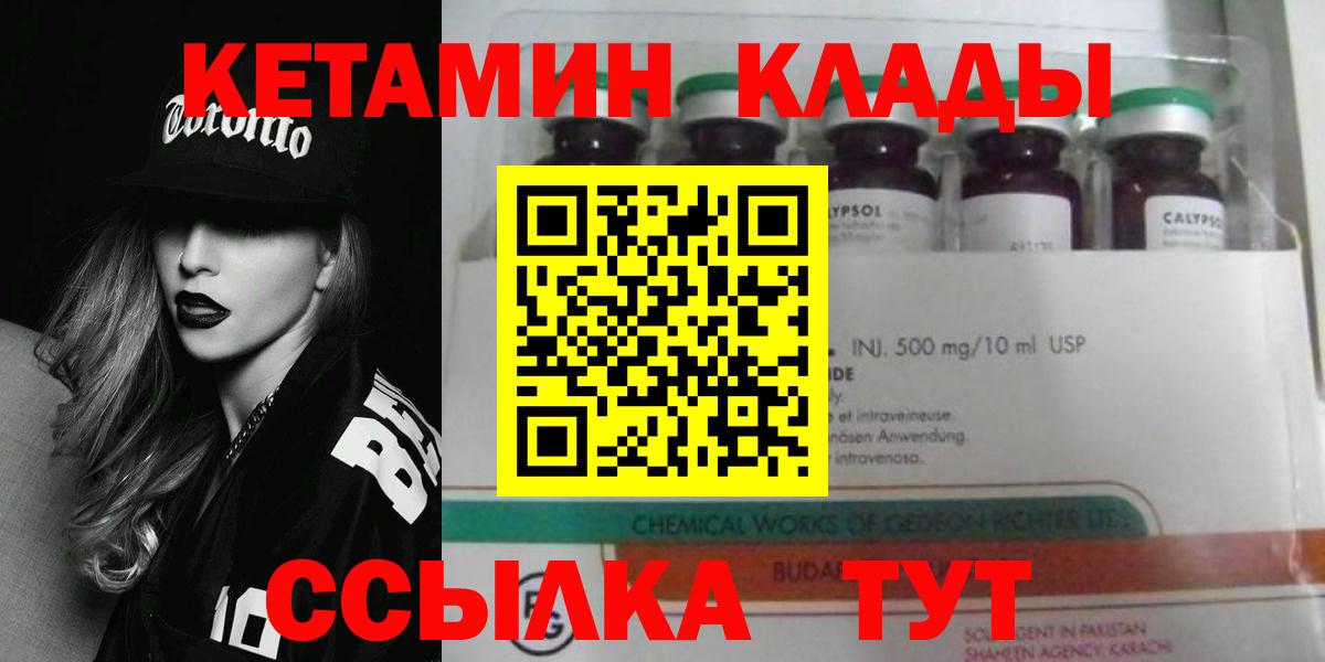 Кетамин ketamine  Вход с VPN  Казань  КЕТАМИН VHQ 