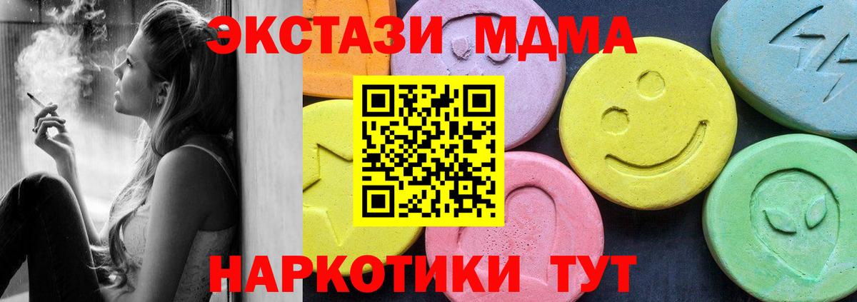 МДМА crystal Казань