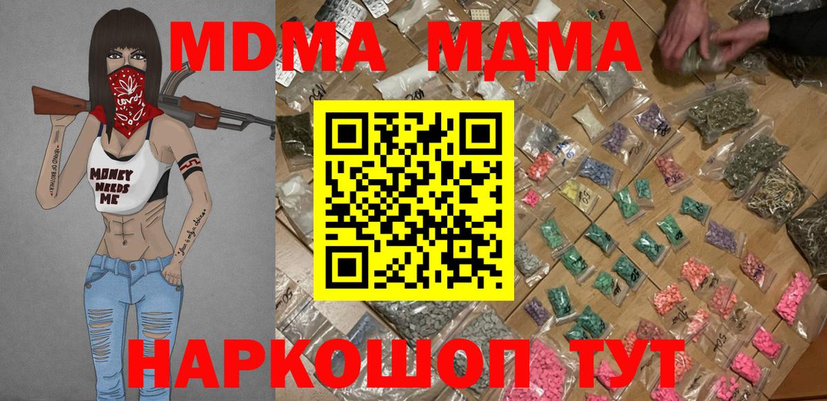 Казань  МДМА молли  Вход с VPN  MDMA Molly 