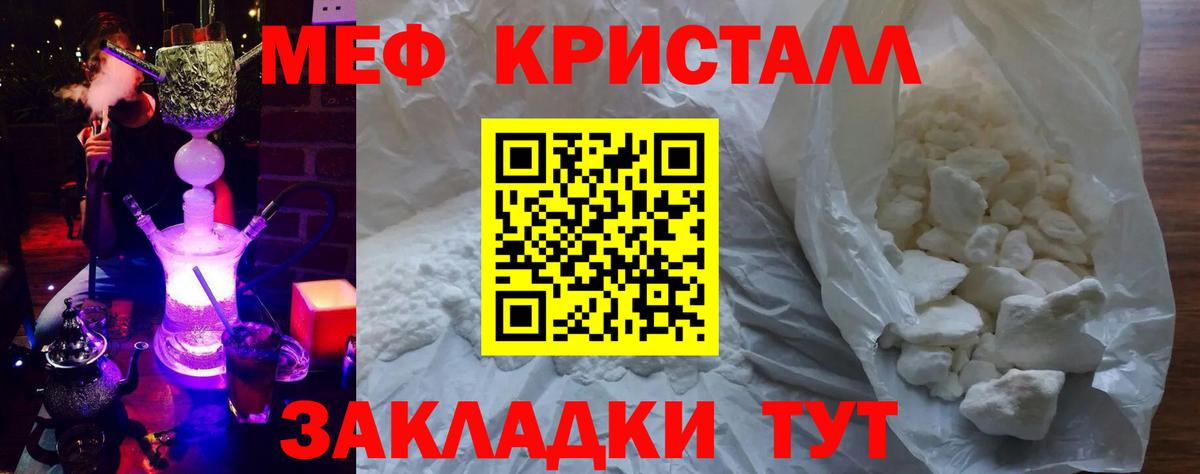 Меф кристаллы  Вход с VPN  Казань  МЕФ  МЯУ-МЯУ VHQ 