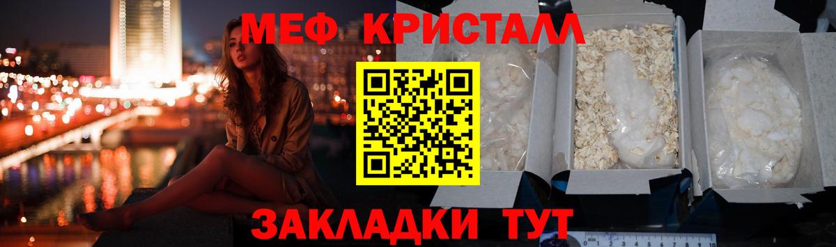 Меф мука Казань