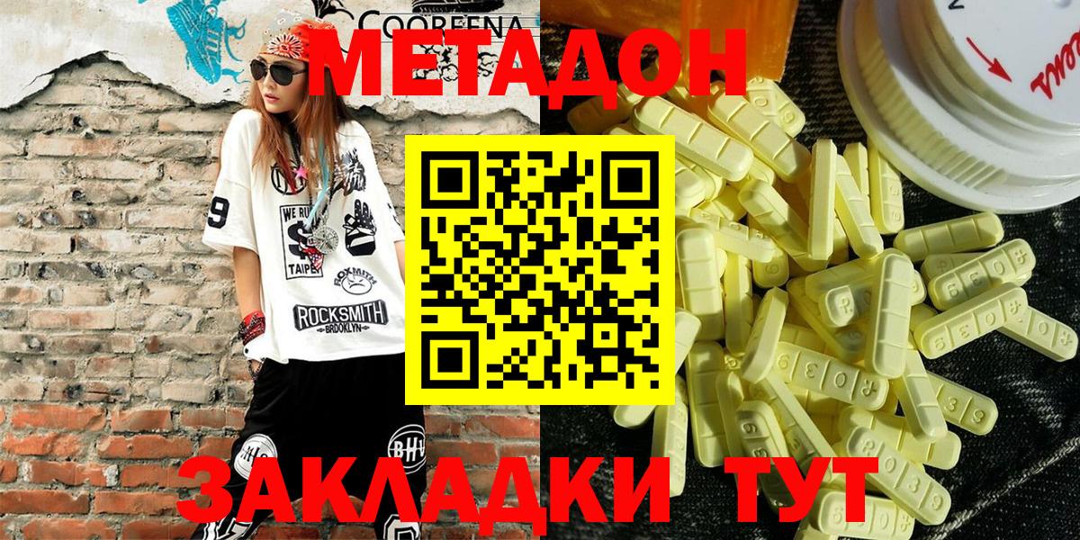 МЕТАДОН VHQ Казань