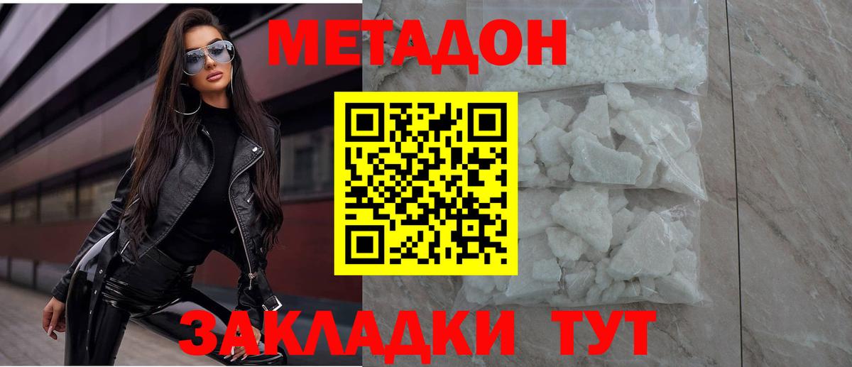Метадон белоснежный  Метадон кристалл  Казань  Вход с VPN 