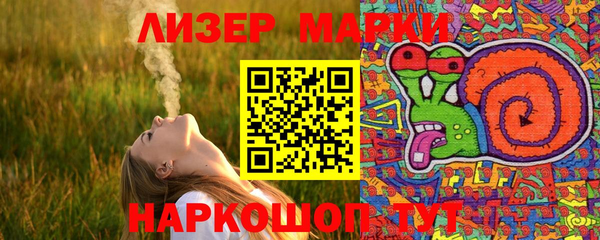 Казань  Наркотические марки 1500мкг  Наркотические марки 1500мкг  Вход с VPN 