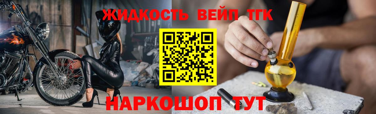 Дистиллят ТГК THC oil Казань