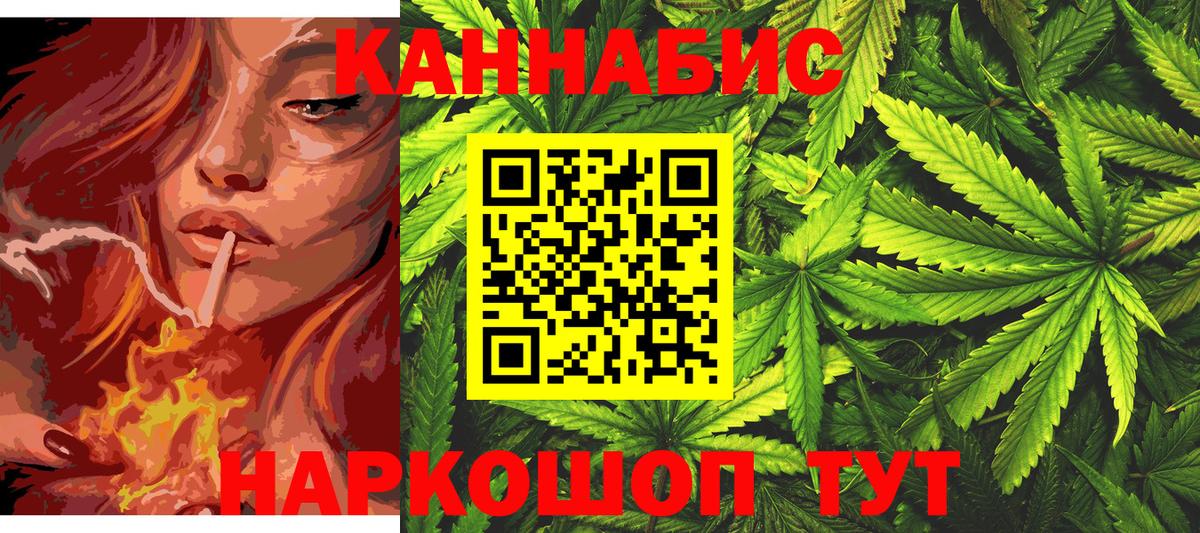 Каннабис SATIVA & INDICA  Вход с VPN  Шишки марихуана планчик  Казань  Бошки Шишки AK-47  Канабис Ganja 